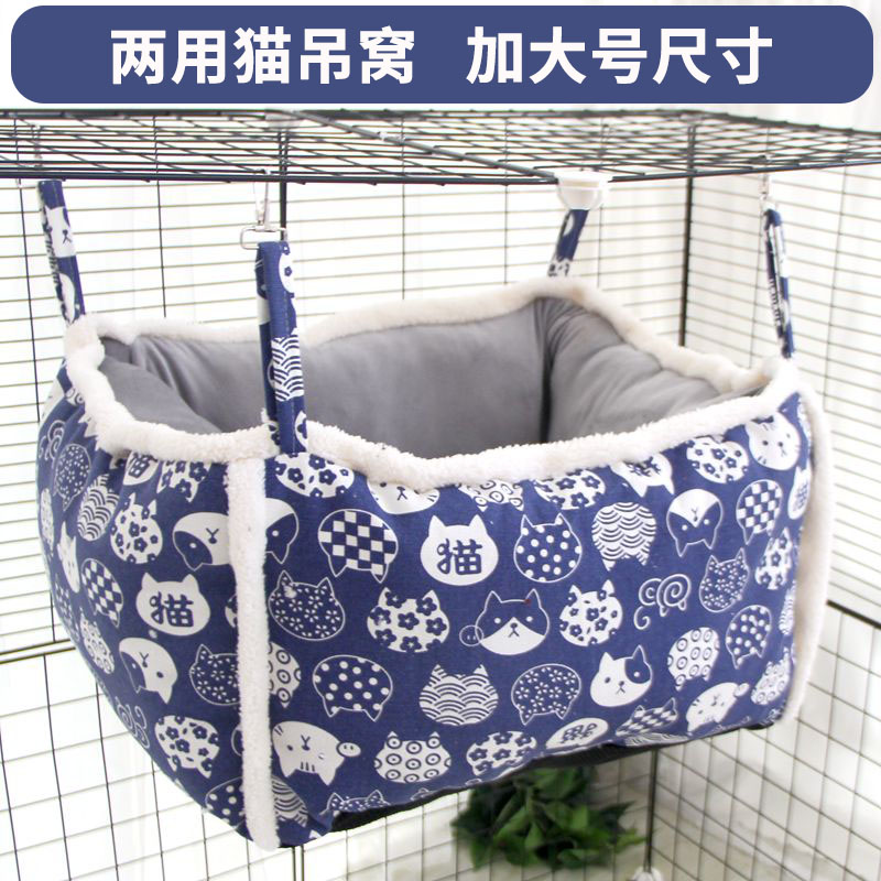 猫吊床挂窝冬季保暖悬挂式猫咪吊篮加大号猫窝四季通用猫笼宠物床