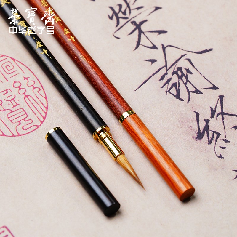 荣宝斋芷胭凡灵带帽小楷毛笔专业级小狼毫抄经笔书法瘦金体簪花小