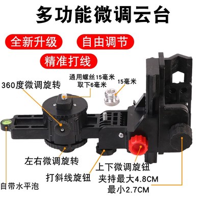水平仪升降支撑杆多功能微调云台红外线调节底座伸缩支架托盘配件