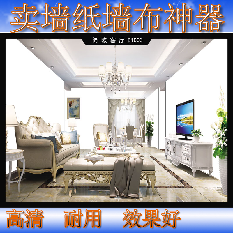 墙纸墙布开单神器摩卡出单效果图场景模拟壁纸百变魔卡涂料硅藻泥