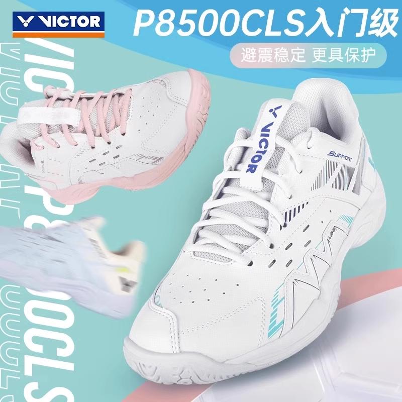 VoctorP8500CLS羽毛球鞋减震防滑