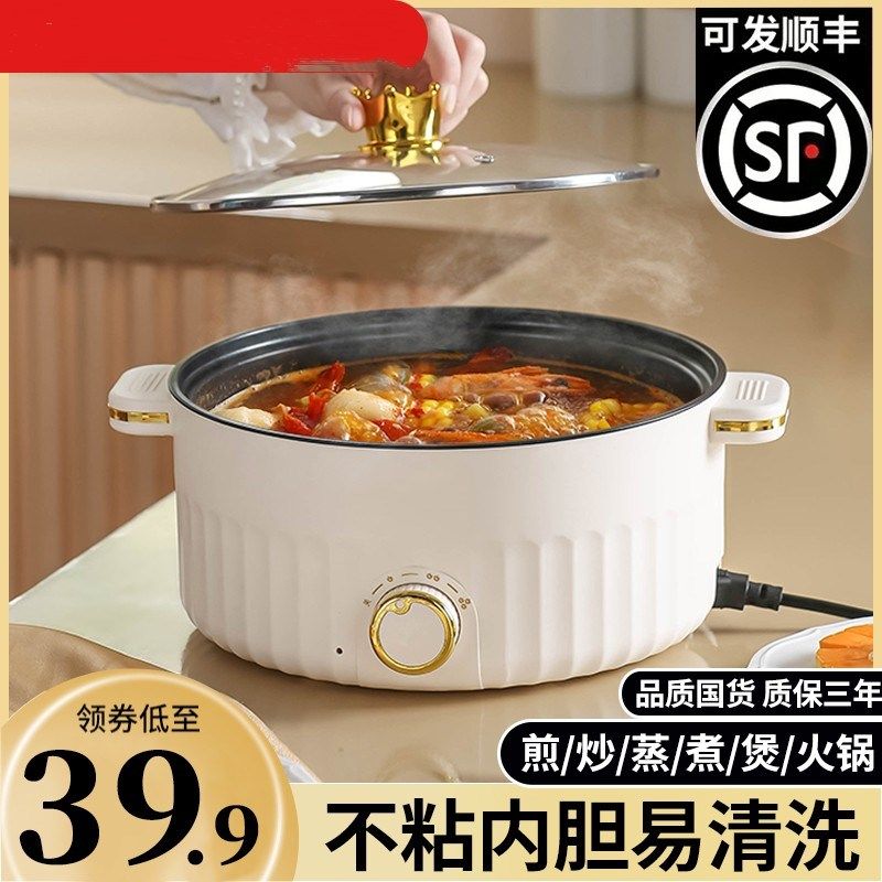 多功能煮面小电锅电煮锅宿舍学生锅家用蒸煮小锅一体电热火锅,厨房电器,电煮锅,淘宝优惠券,粉丝福利购,淘宝优惠卷
