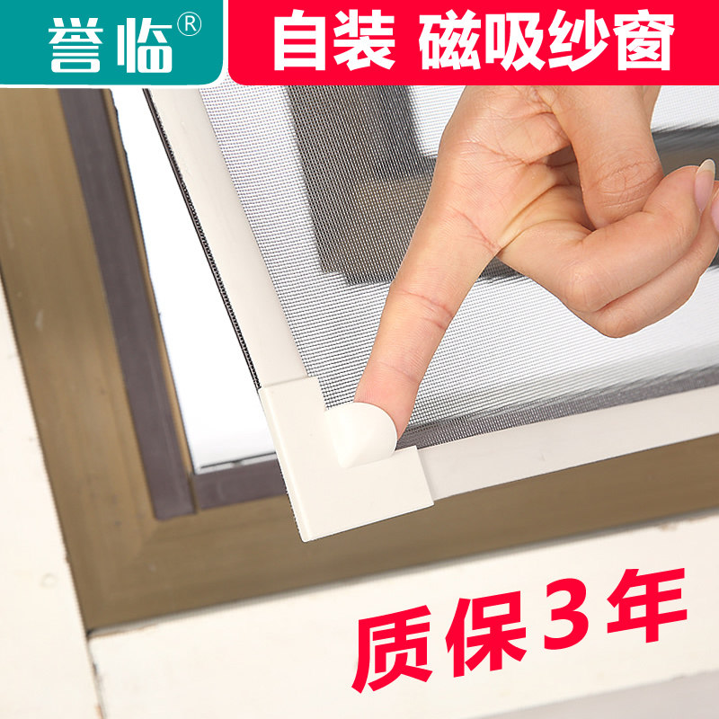 磁吸纱窗自装纱网防蚊窗户窗纱魔术贴沙窗贴自粘隐形家用简易窗帘