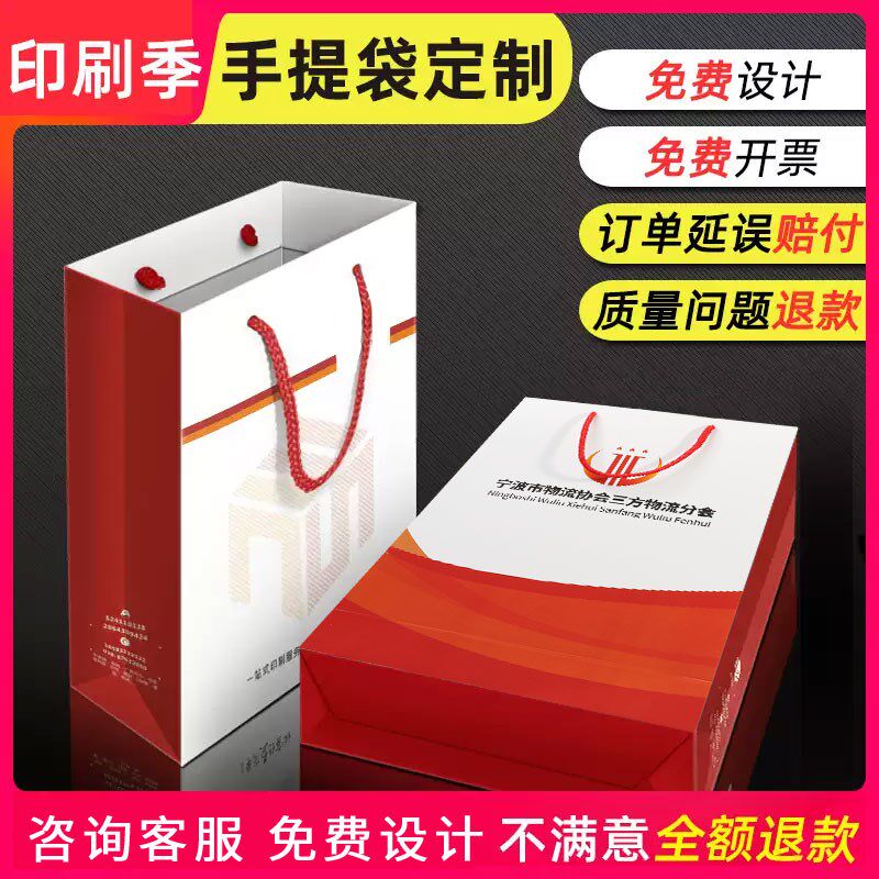 手提袋纸袋定制印刷LOGO广告定做高档礼品袋纸T袋子纸质袋子订做