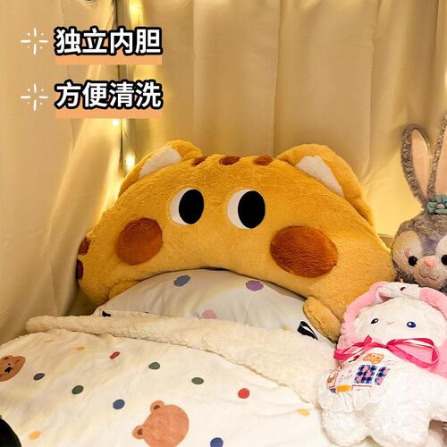 学生宿舍卡通床头靠枕上下铺软包护腰大靠背可拆洗睡觉大抱枕靠垫