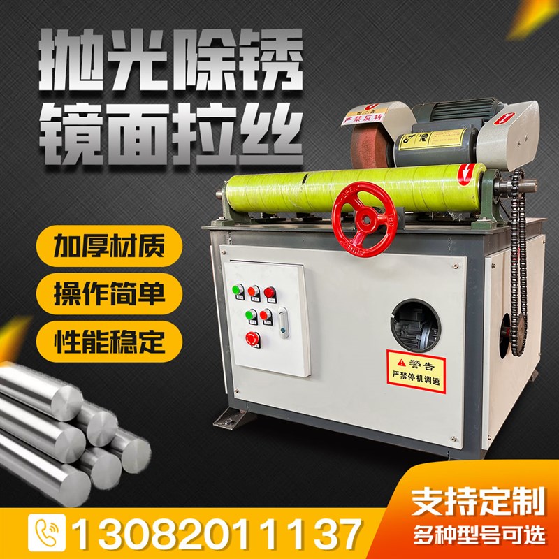 圆管抛光机铝管铜管不锈钢拉丝外圆E抛光机除锈抛光氧化皮去毛刺