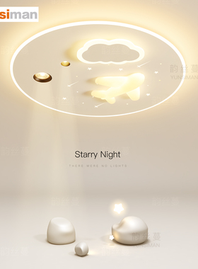 儿童房云朵卧室灯全光谱吸顶灯简约现代Eled餐厅客厅2025新款灯具