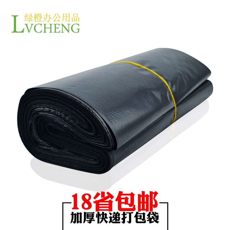 袋子 38性封口加厚塑料快递包定制用品52邮袋袋包装袋快递袋*