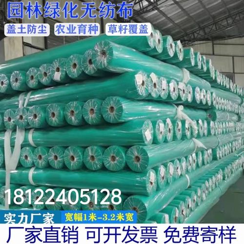 绿化无纺布边坡植草盖土布透气膜园林绿色透水草坪喷播土工布保暖