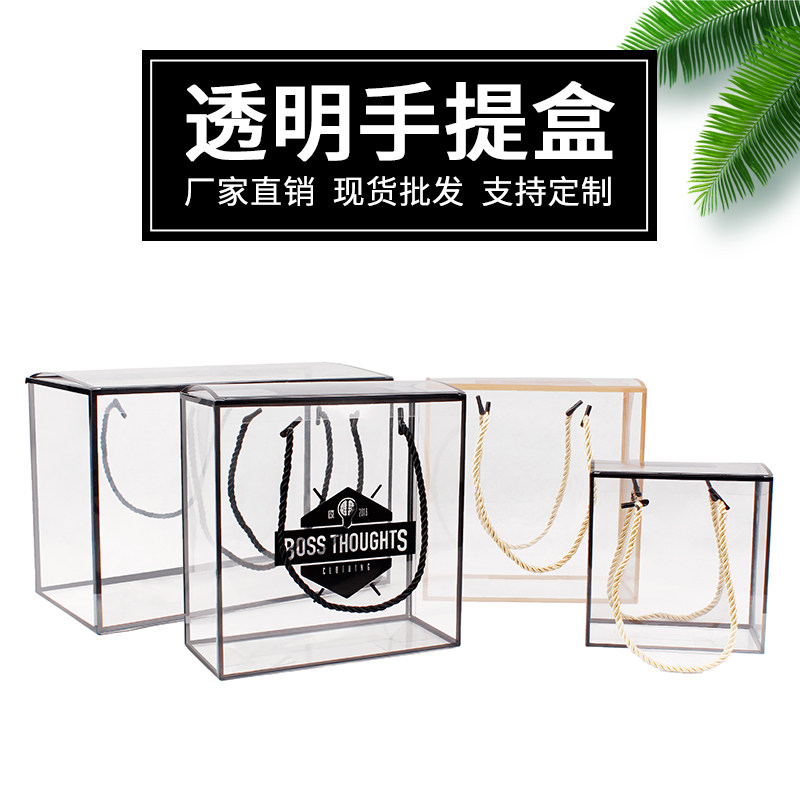 PVC全透明手提盒pet手提袋食品礼物环保礼品包装塑料胶.折盒子定