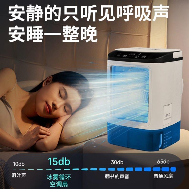 家用电风扇制冷空调扇小型移动冷风机降温神器宿舍单冷加冰卧室