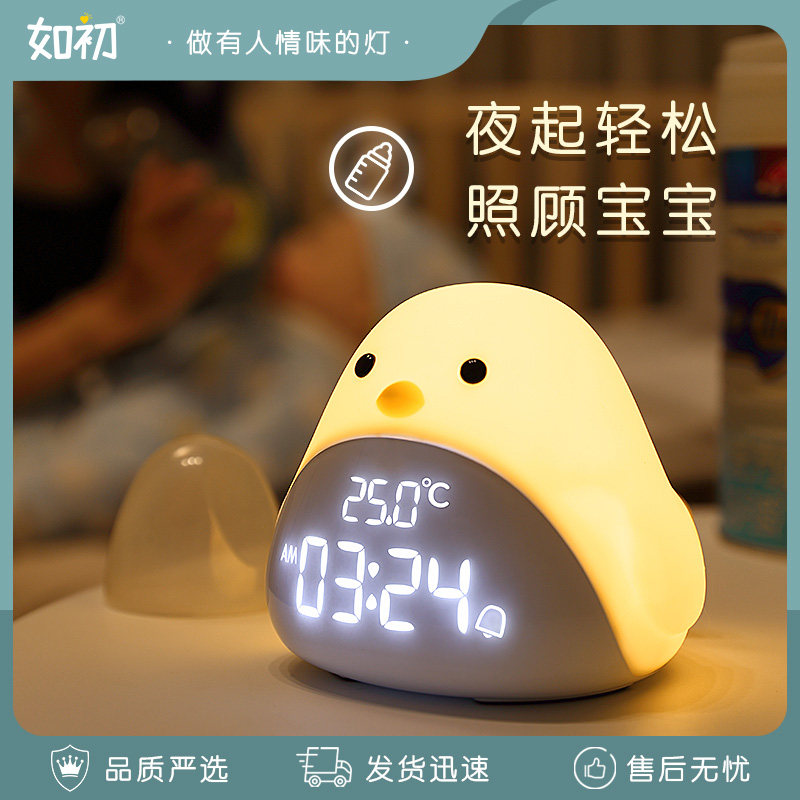 带时间小夜灯婴儿童m台灯床头卧室宝宝护眼哺乳喂奶睡眠可充电硅