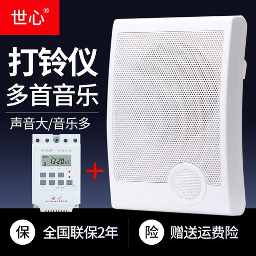 220V电铃工厂上下班自动打铃仪可定F时学校上课音乐铃声超响打铃