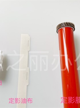 施乐C3370 5575 3375 5570 7970 C4470 7556 7845 7855定影膜油布