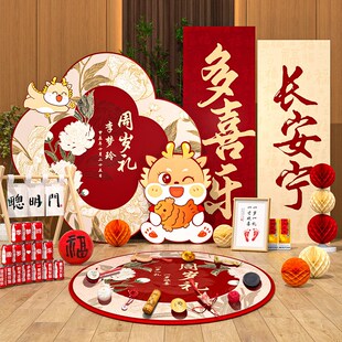 龙宝宝一周岁生日布置装饰中式抓周用品男女孩周岁布置kt板背景墙