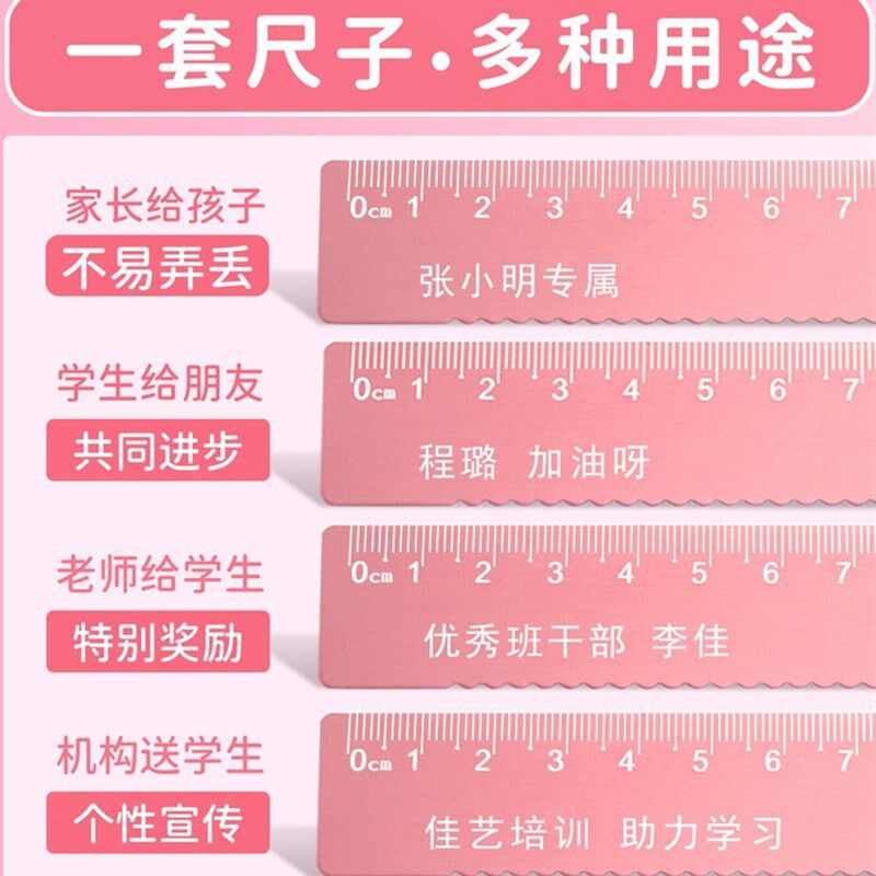 金属尺子套装四件套小学生刻名字三角板定制直尺钢尺量角器多功能