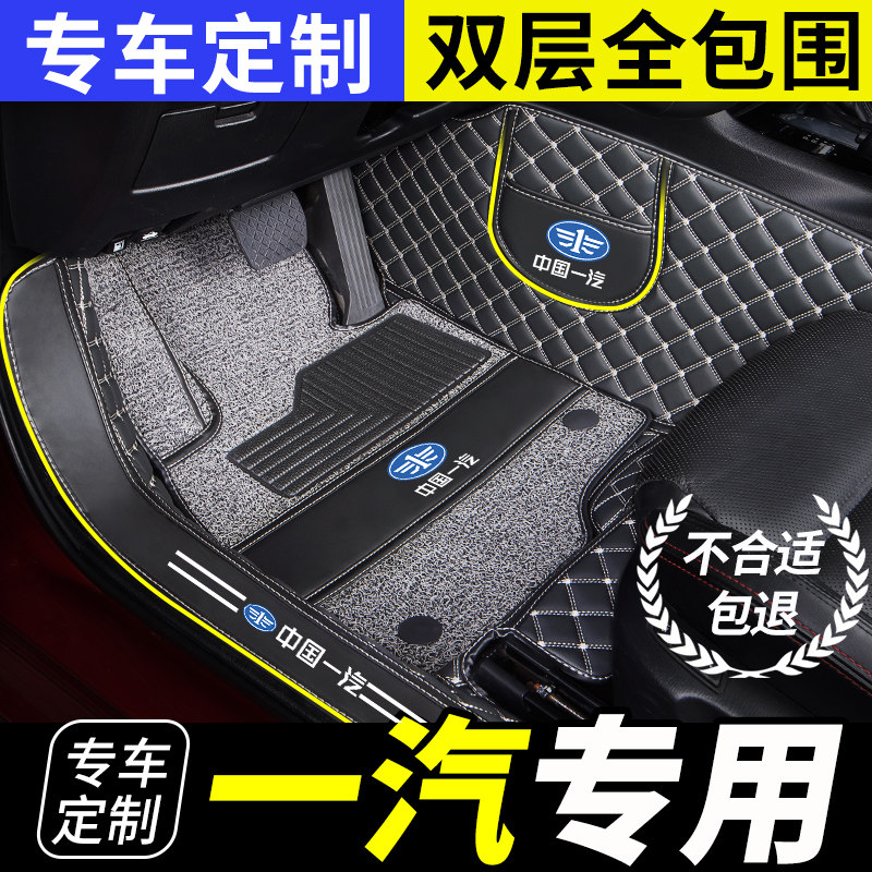 汽车脚垫夏利n7n3n5pa十专用一汽r9森雅r7天津威志v2骏派d60全包