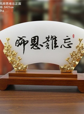 同学聚会纪念品送老师教师节礼物琉璃玉屏风摆件定制毕业谢师礼品