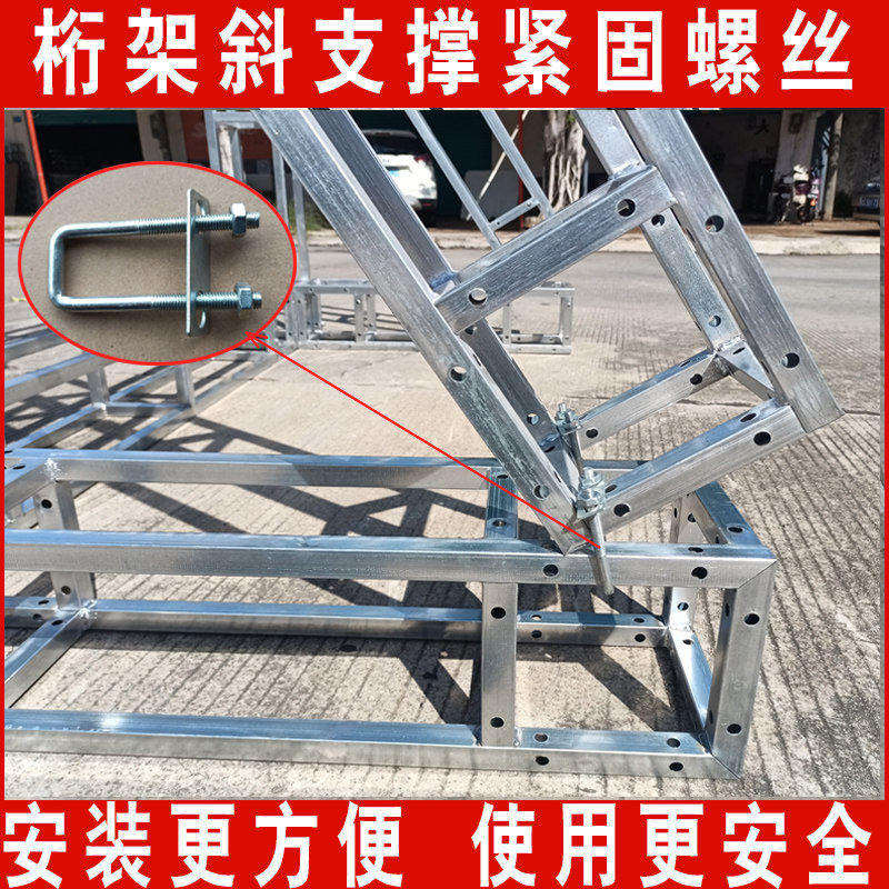 桁架专用螺丝斜支撑紧固件舞台架子斜脚角度OU型螺栓帽卡扣子配件