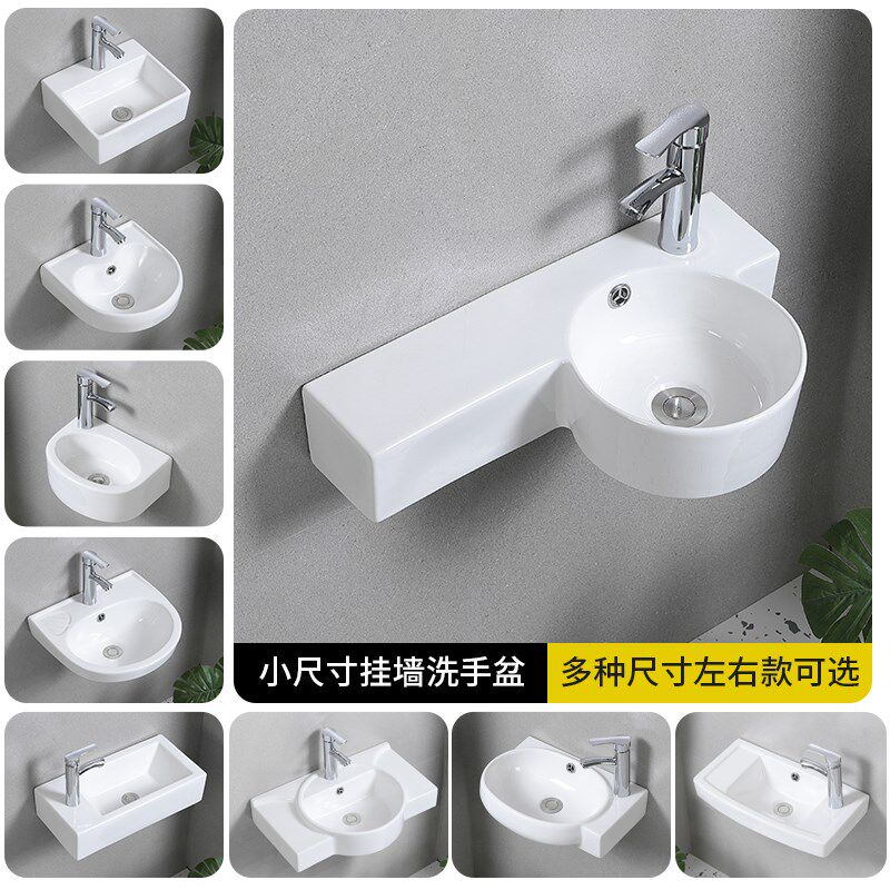 小号挂墙式洗手盆小户型陶瓷洗手盆迷你挂盆挂T墙式简易洗手池