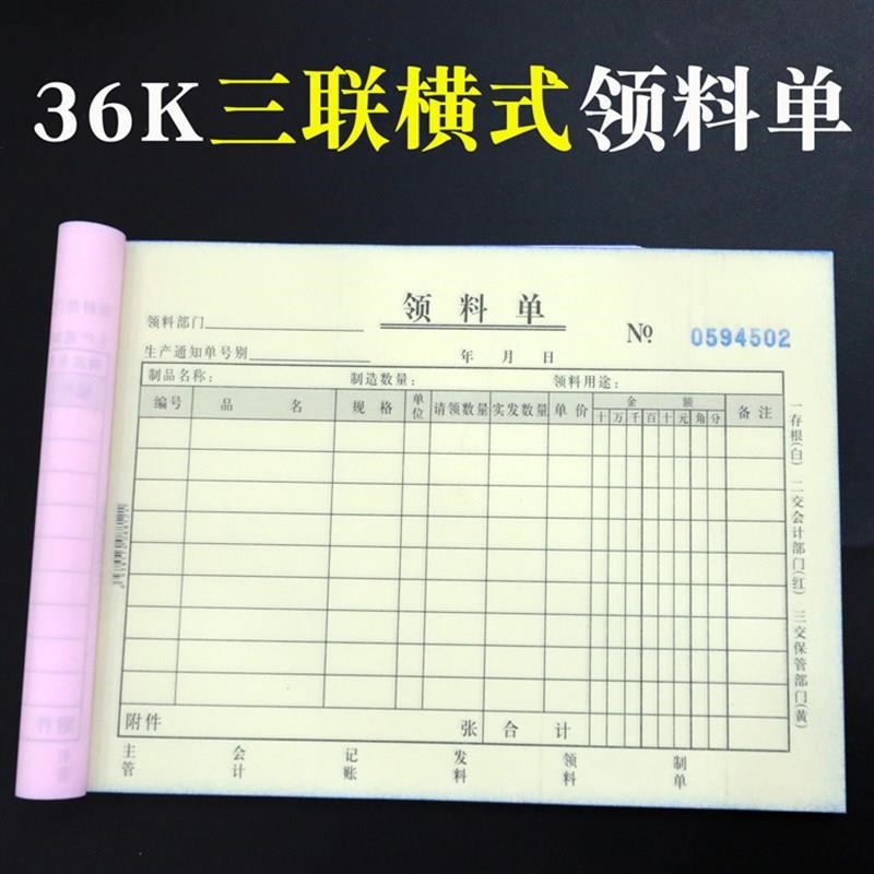 定制二联送货单进出仓单出t入库单仓库领料单工厂表单据订做复#