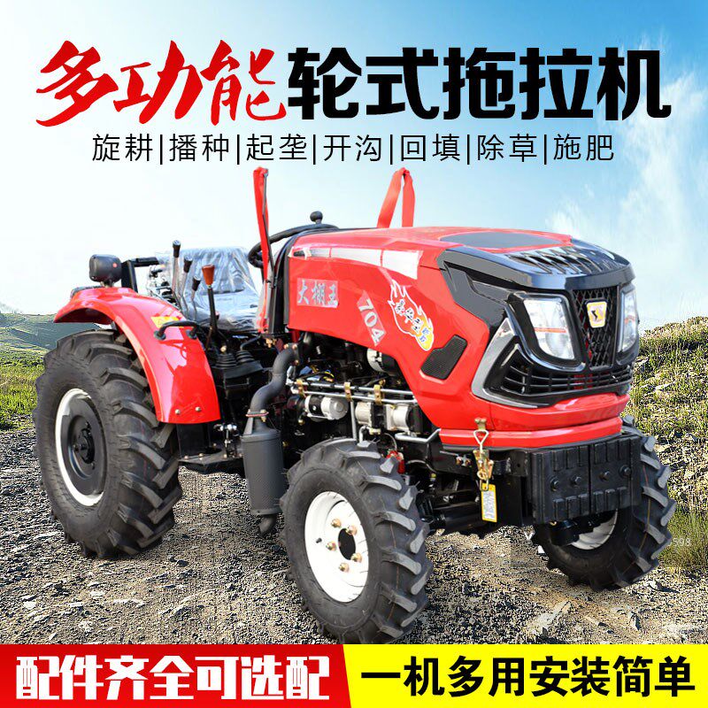 农用四轮拖拉机四驱开沟柴r油耕地犁地多功能504/604大棚王旋耕机
