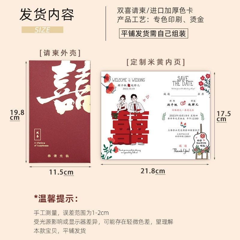 2024打印送日子喜帖婚礼请帖结婚邀请函定制请柬新款制作高级新品