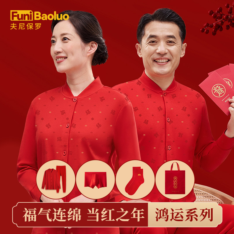 2025老人纯棉k男士秋衣秋裤套装本命年妈妈大红色爸爸开衫保暖内