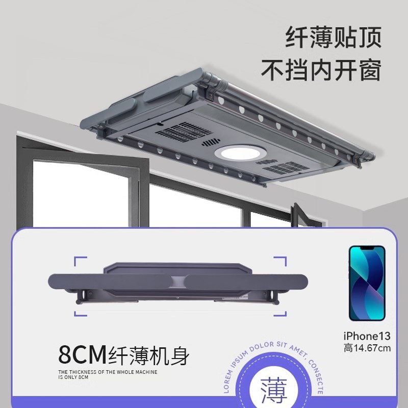 隐形超薄自动晾衣架升降电动阳台家用H小尺寸遥控升降户型侧装隐