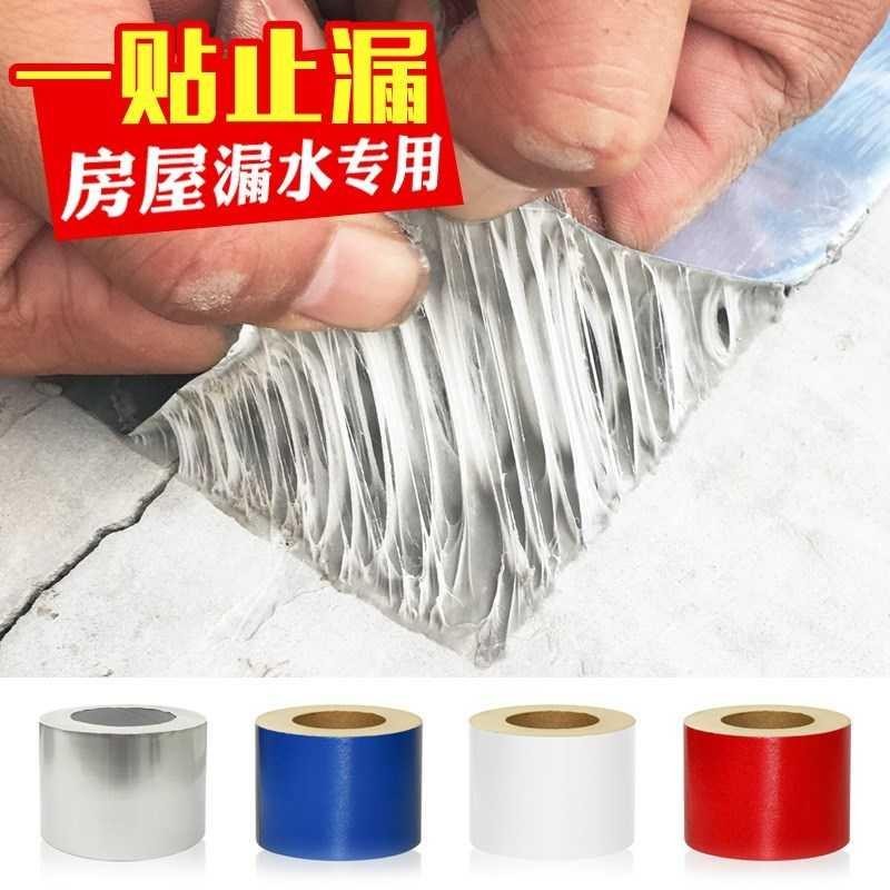 胶防水胶带屋顶铁皮瓦白色补漏材料楼房堵漏窗台车厢雨棚防漏水