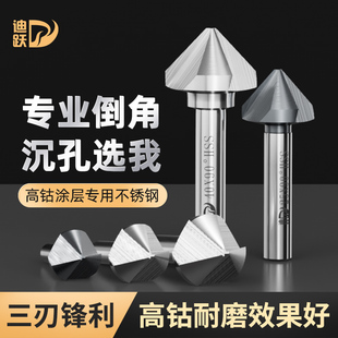 专业高钴a倒角刀 新款90度三刃不锈钢倒角器 45内孔倒角钻头沉