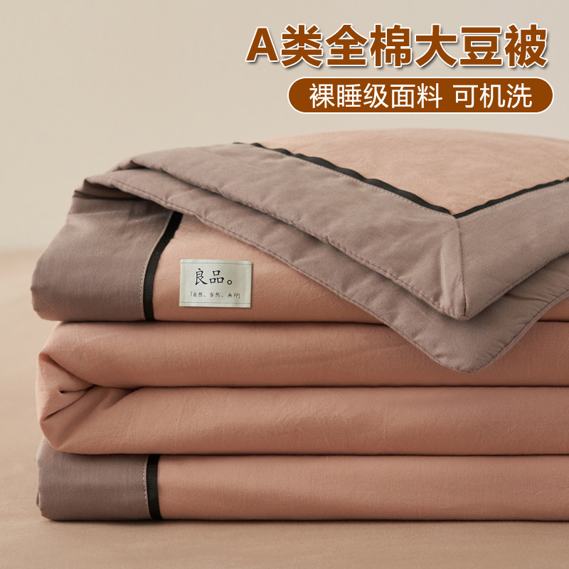 全棉空调被夏季薄被子可机洗被芯夏凉被纯棉夏被四件套单双人宿舍,床上用品,化纤被,淘宝优惠券,粉丝福利购,淘宝优惠卷