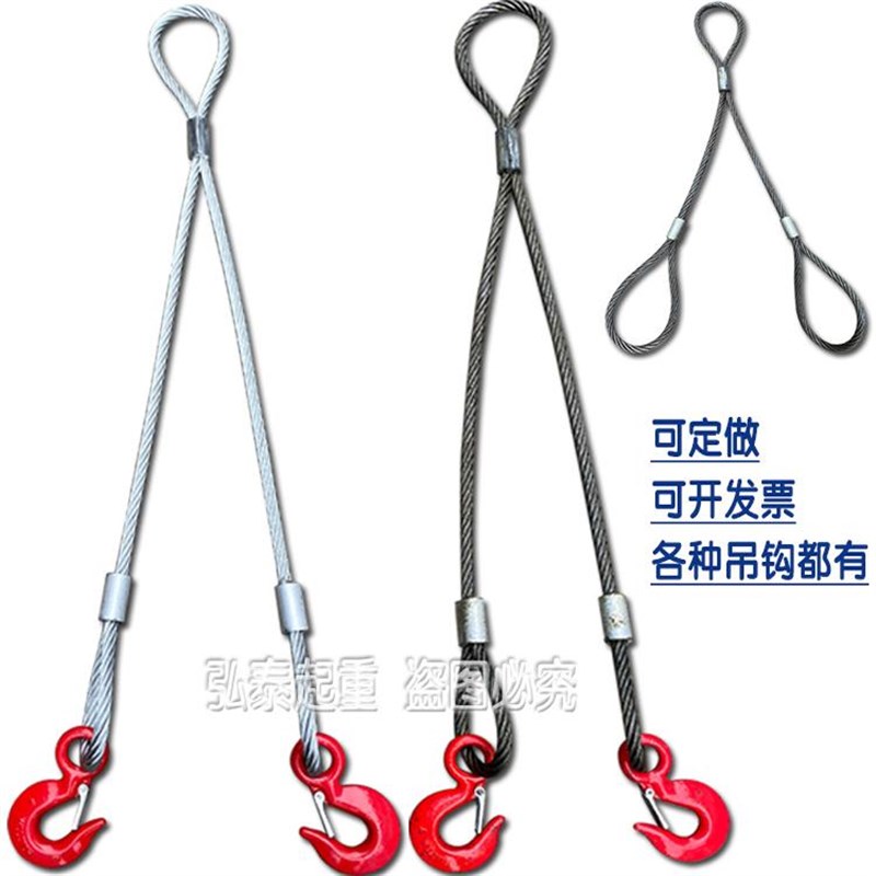 油压制钢丝绳一拖二吊装带吊钩搬运起重索具塔吊维修工具压扣两腿