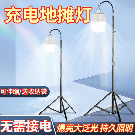 摆摊夜市灯出地摊专用可充电led灯泡节能野露营户外照明支架挂灯