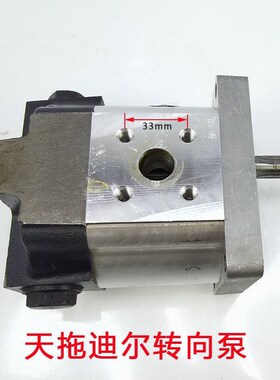 天拖敌而60 654 720 724 820 82J4转向泵转向恒流泵助力方向齿轮