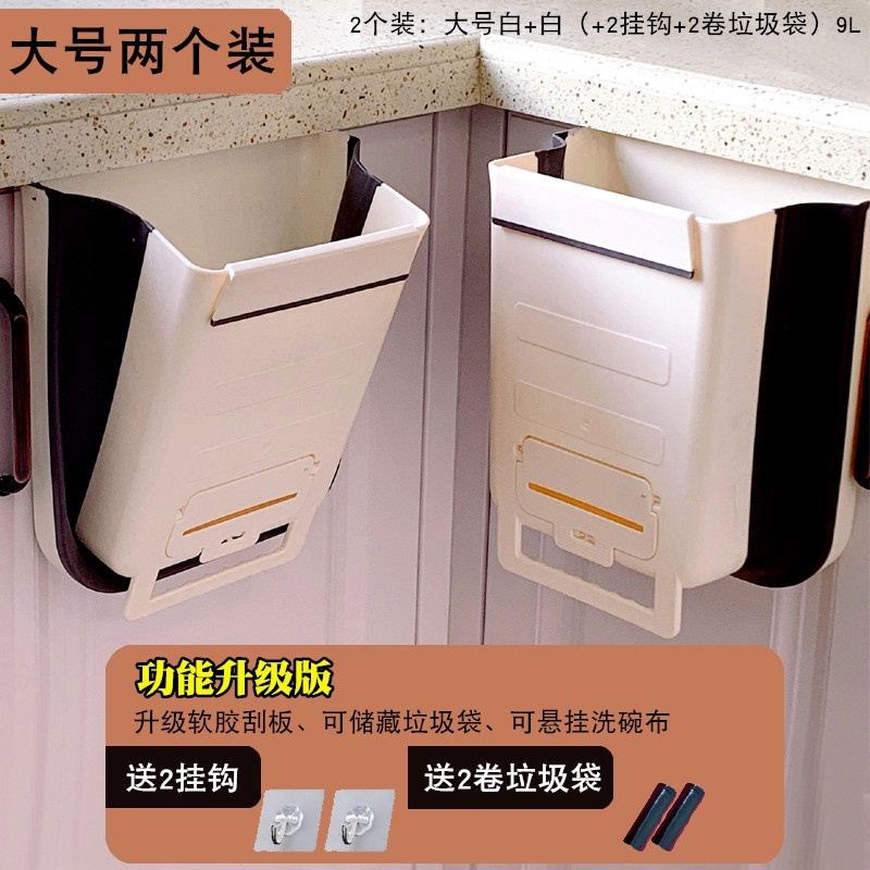 厨房垃圾桶挂式折叠橱柜门壁挂家用大号收纳拉圾筒厨余挂垃圾篮u.