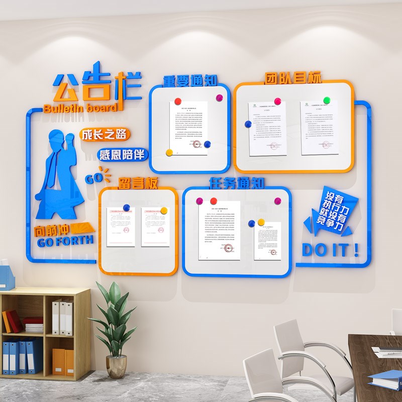通知公告栏展示板宣传栏定制磁吸墙贴亚克力公司办公室文化墙装饰
