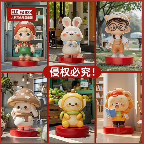 定制大型玻璃钢卡通雕塑人物模型吉祥动物不锈钢玩偶泡沫造型摆件