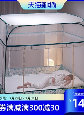 2021新款蒙古包蚊帐1q.8m床家用1.5m床免安装可折叠2米床防摔儿童