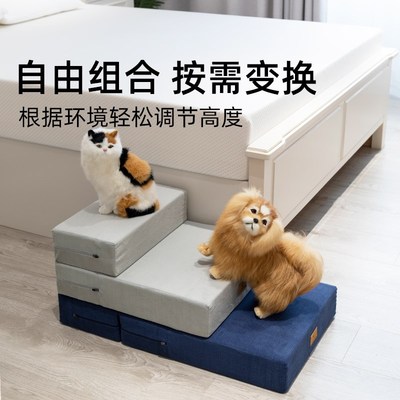 猫狗上下海绵台阶小型犬泰迪沙发爬高床边梯子可折叠拆洗宠物楼梯