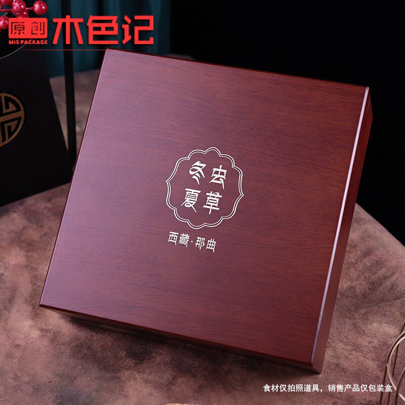 木色记虫草包装盒 礼品盒那曲虫草盒子空盒虫草礼盒油漆木盒定制