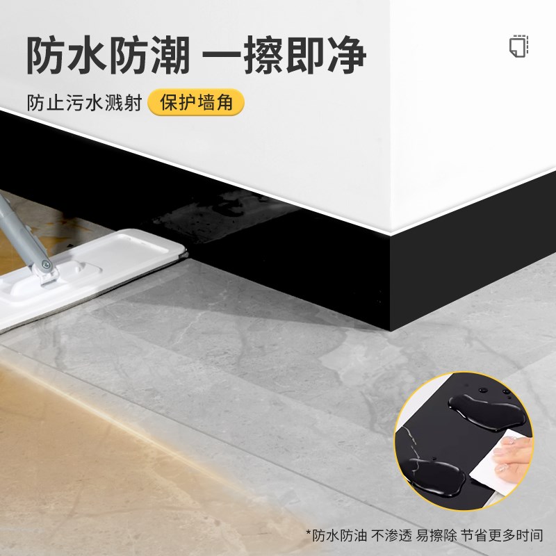 踢脚线自粘pvc地脚线贴纸护边墙角贴脚线防水墙贴瓷砖家用窗台板