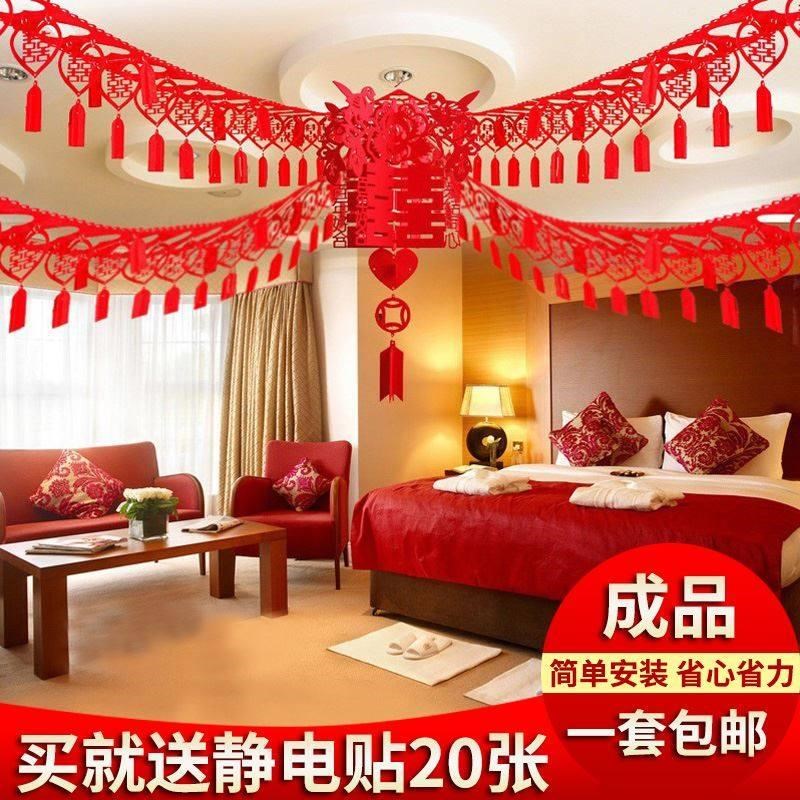 新婚房间布置婚房拉花吊顶房顶装饰结婚主卧客厅彩带彩条喜字吊饰