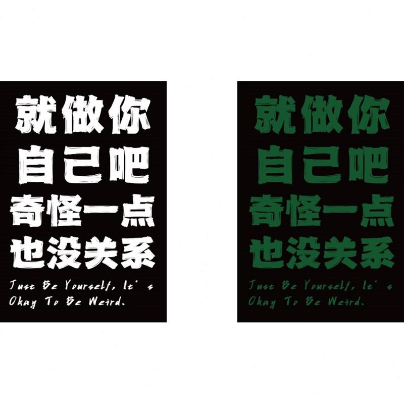 网红拍照区布置打卡背景墙室内露营酒吧工业风墙面装饰品场景贴画