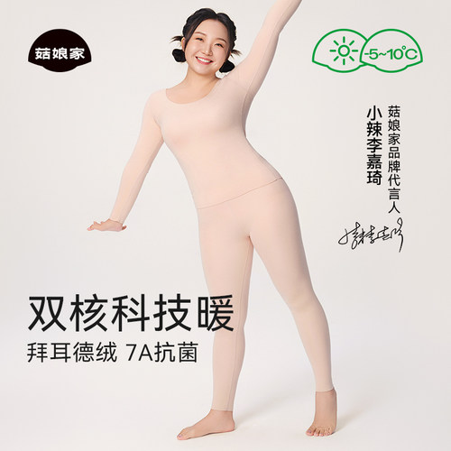 【小辣代言】大码保m暖内衣女士冬季加绒加厚德绒胖mm秋衣秋裤套