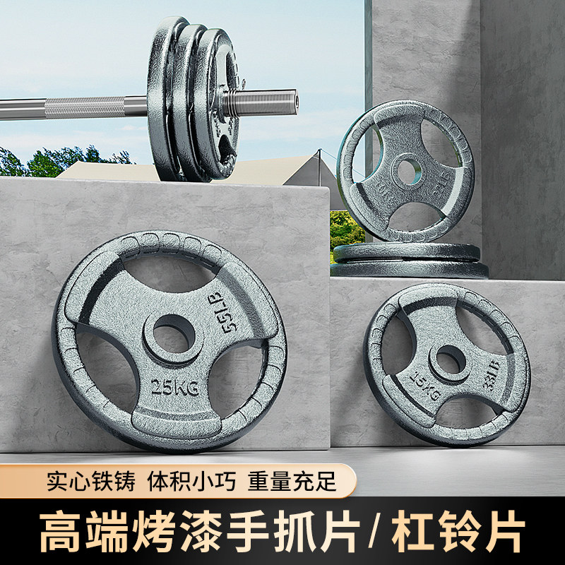 纯铸铁质杠铃片哑铃片金属烤漆包铁三孔手抓包铁奥杆小Y孔大孔家