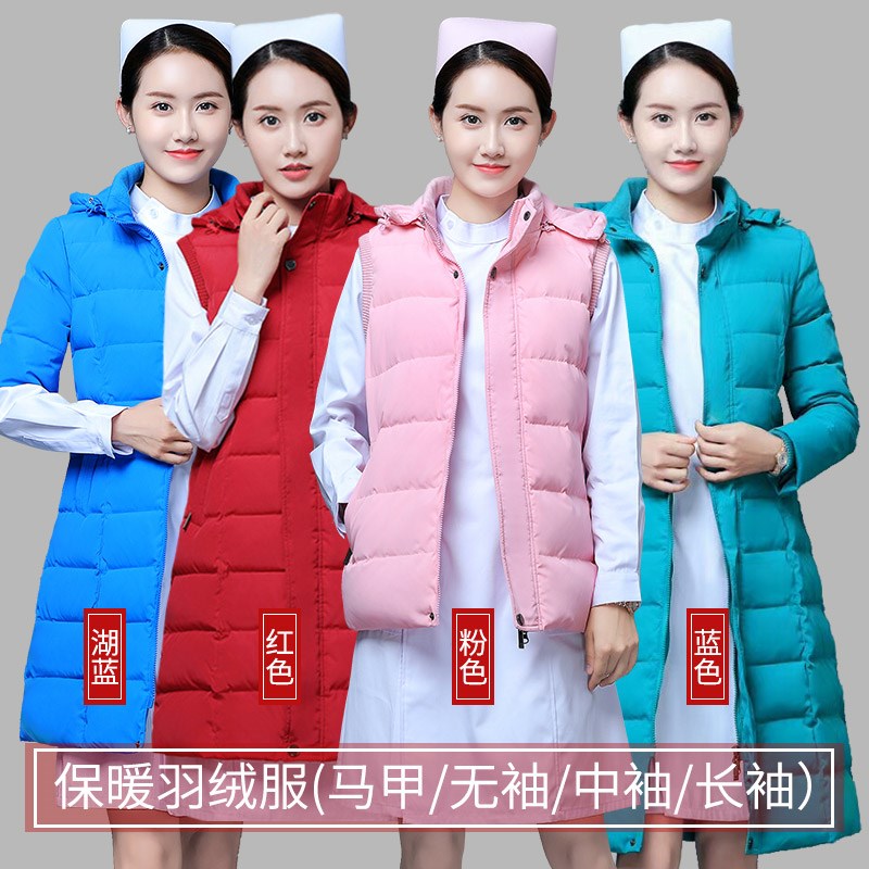 护士羽绒服轻薄冬季长袖长款棉袄马甲女医护人员护士夜班值班棉服
