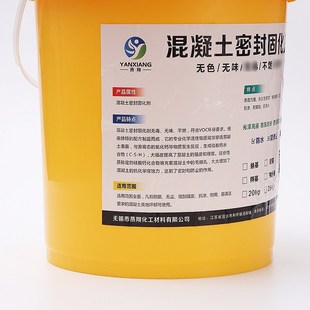 地坪渗透水泥密封固化剂地面灰尘固化处理液 混凝土密封固化剂