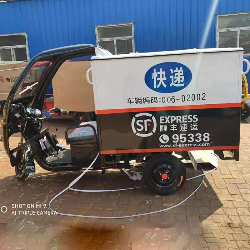 1.5米 1.8米半封闭电动三轮车 载重搬运送货速递车