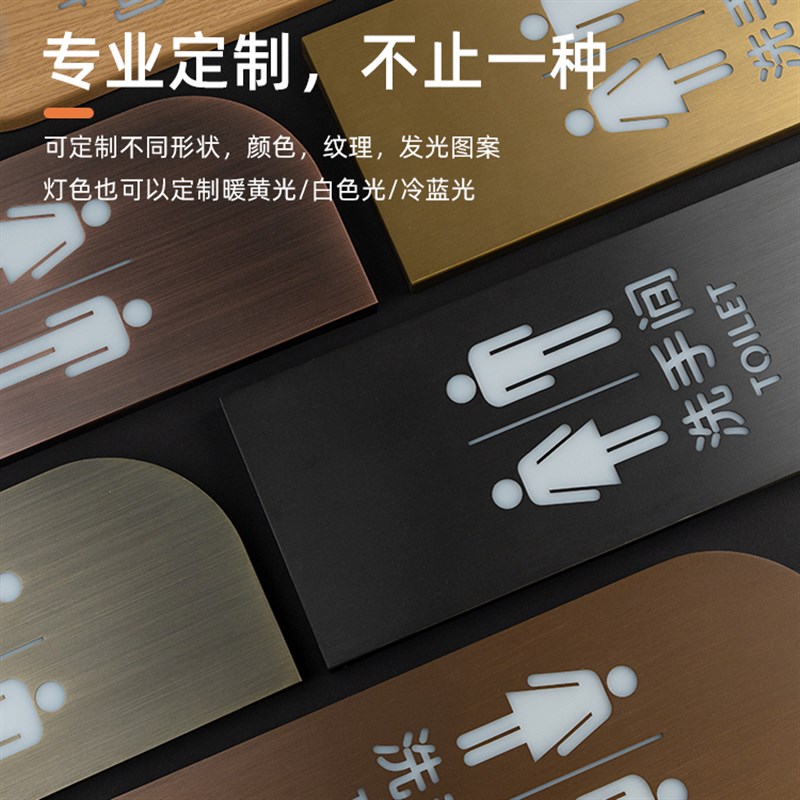 化妆室发光门牌定制洗手间金属标识牌带灯男女厕所灯箱WC指示夜牌